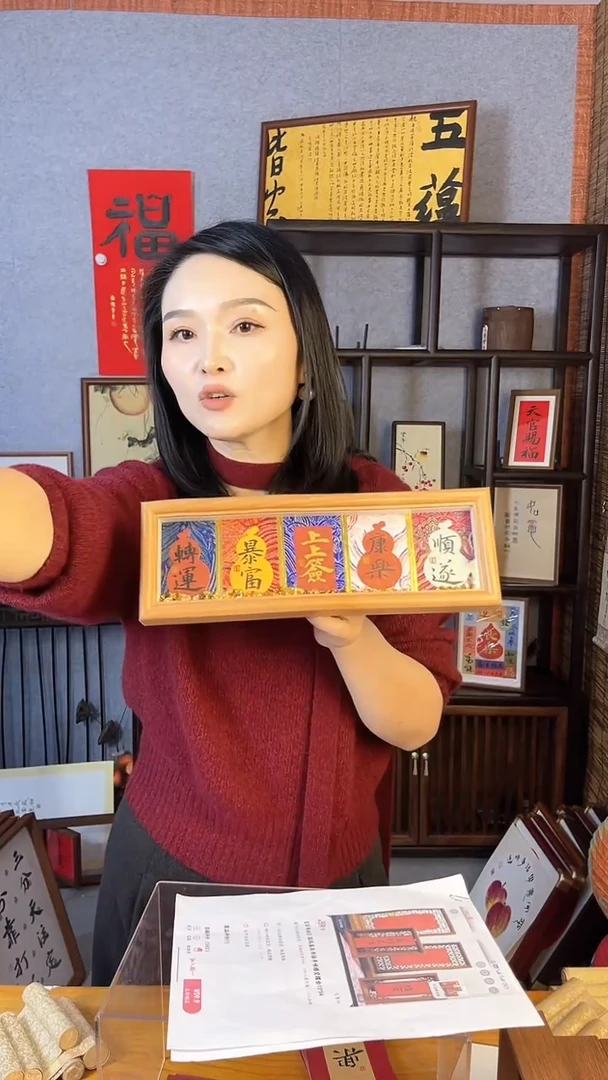 【闪购商品】书法【转运 暴富 上上签 康乐 顺遂】