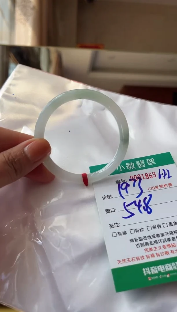 翡翠手镯未镶嵌A货手镯