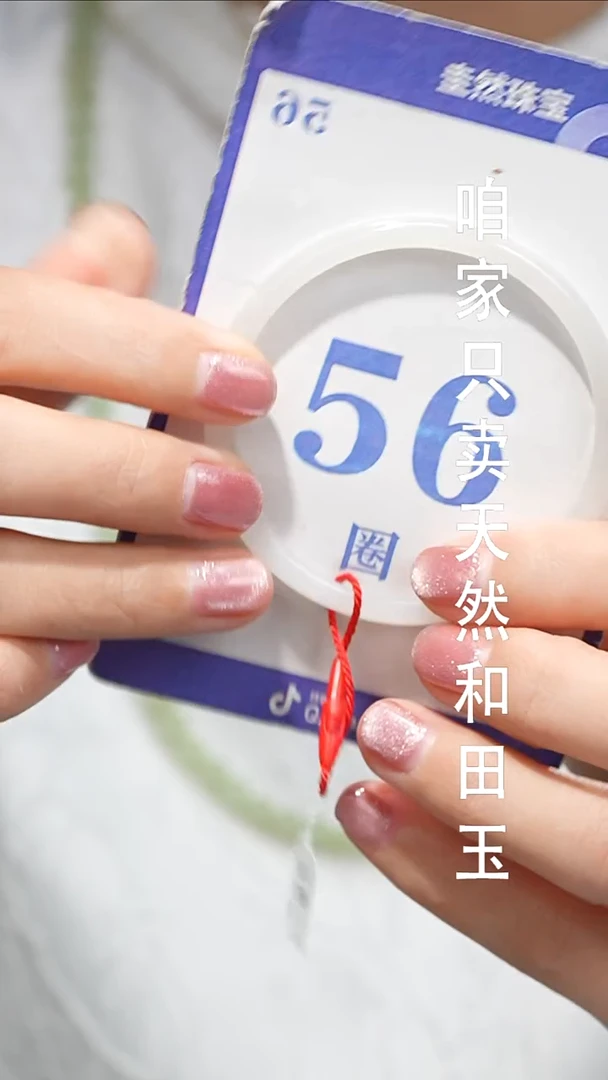 未镶嵌手镯和田玉076