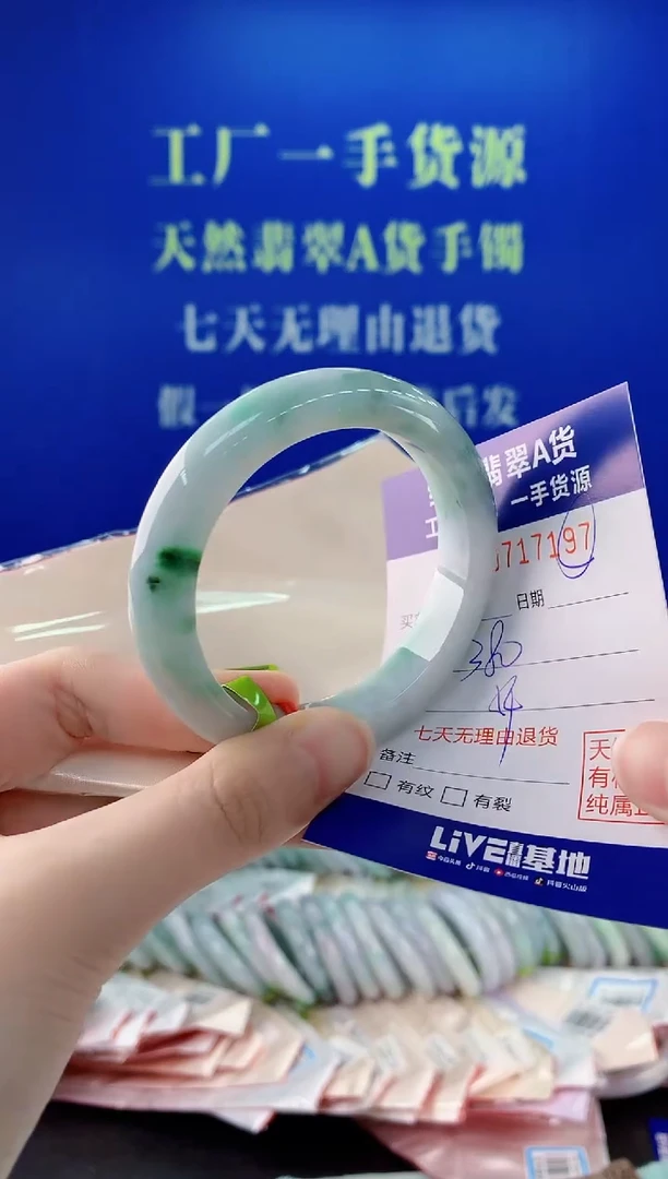 未镶嵌手镯翡翠97