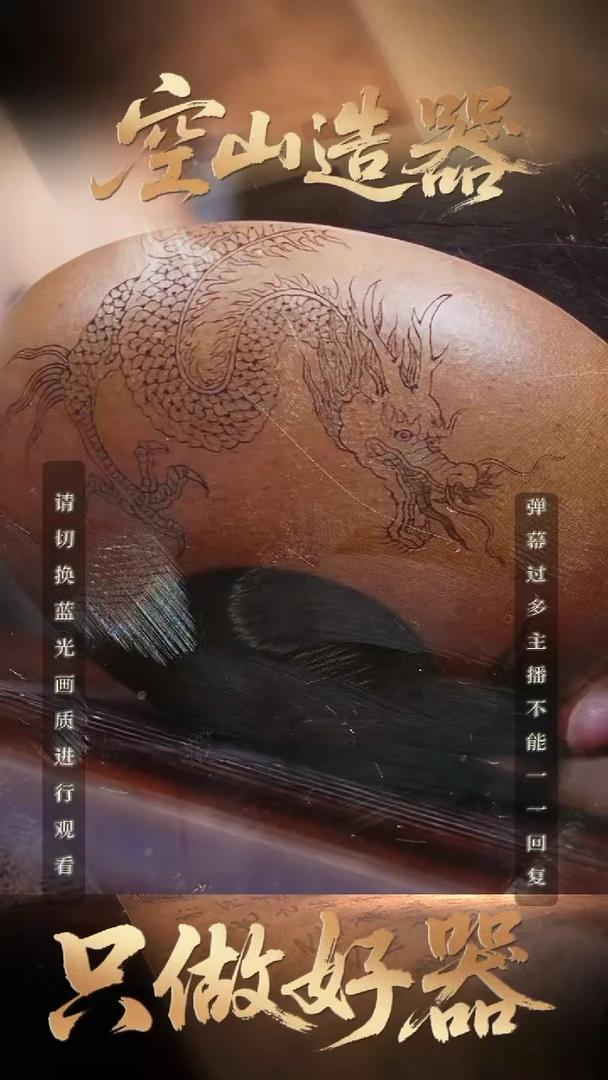 40空山造器紫砂TZ 岩如系列生肖龙