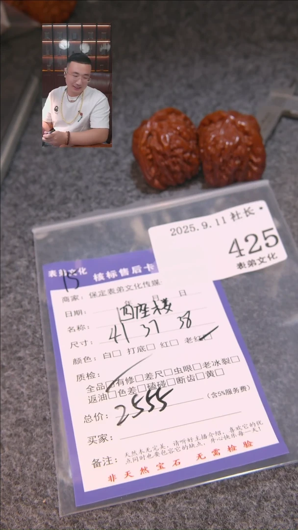 把件文玩核桃李*࿐四座楼425表弟文化