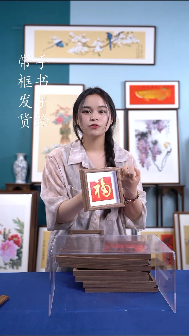 书法15*15金福 手写手绘摆台