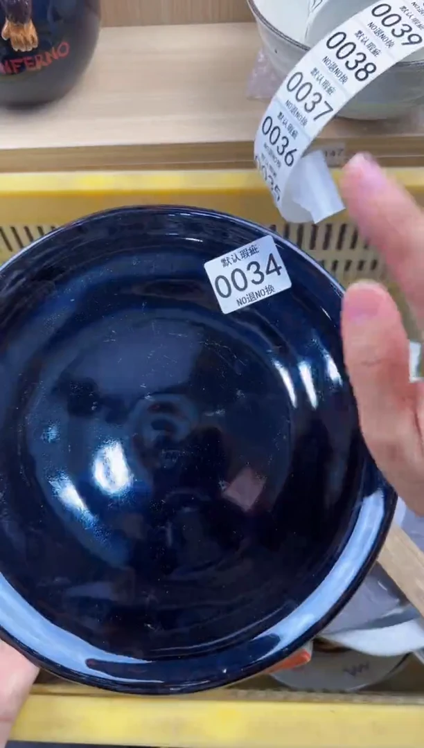 034回流瓷器，默认微瑕，18包邮