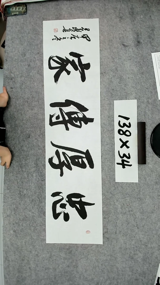 书法吕老师书法作品