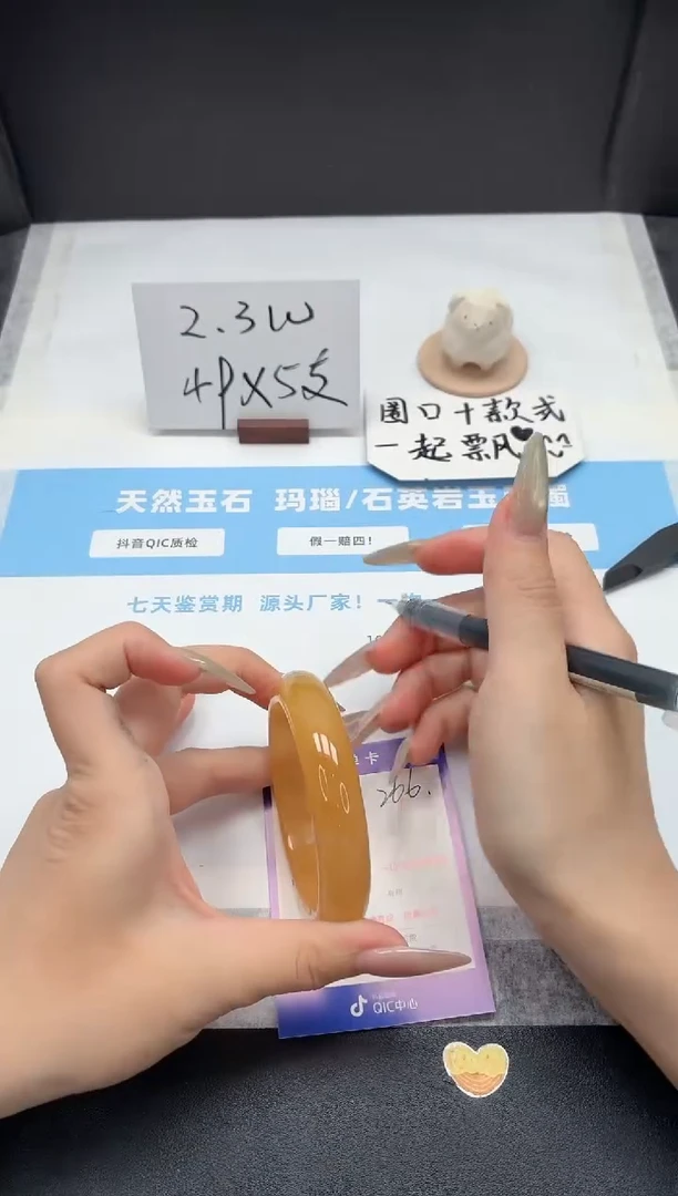 石英质玉手镯未镶嵌266/黄龙58