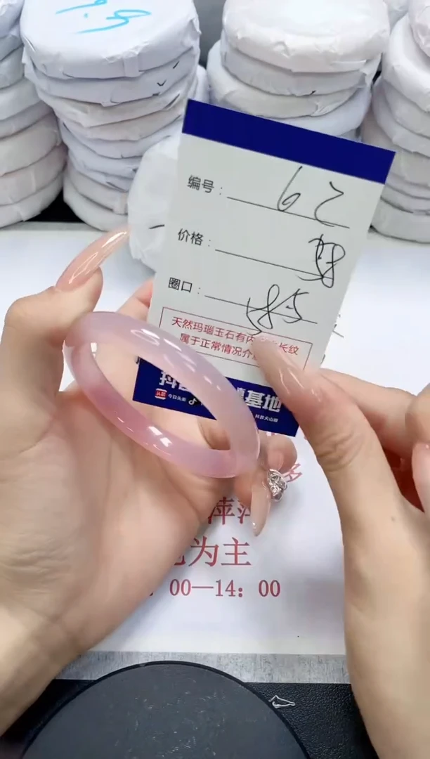 未镶嵌手镯玛瑙/玉髓62
