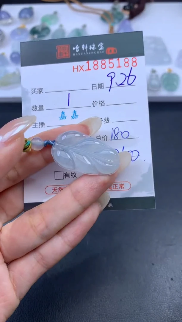 未镶嵌挂件翡翠哈轩 挂件1