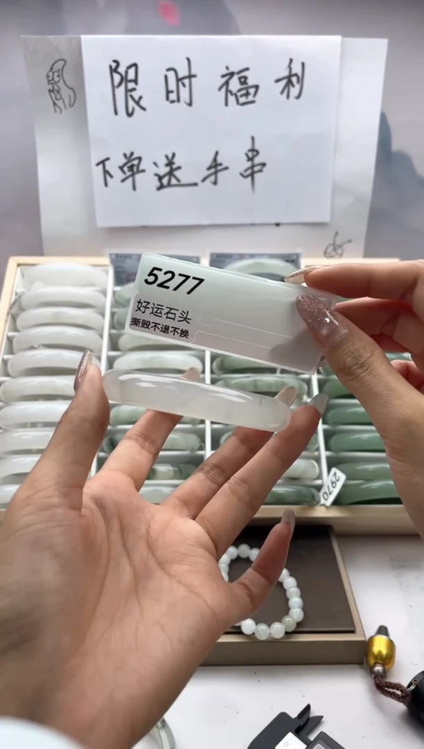 未镶嵌手镯石英质玉5277
