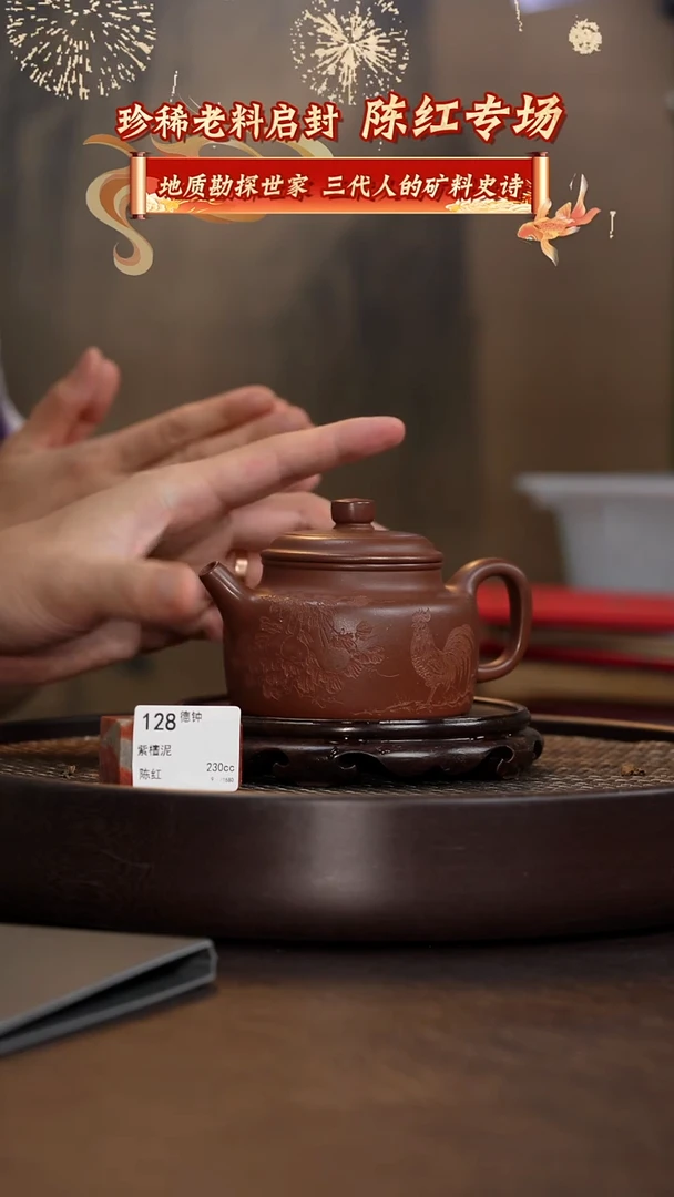 德钟-紫檀泥-230cc-CH2-128