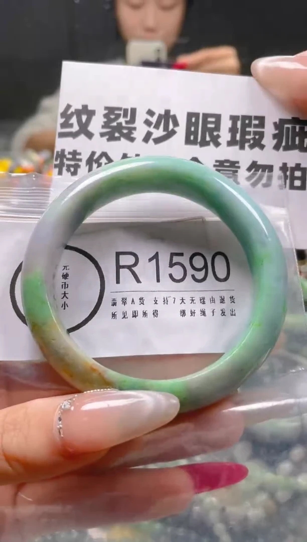 【闪购商品】翡翠颈饰未镶嵌/R/纹裂沙眼瑕疵介意勿拍