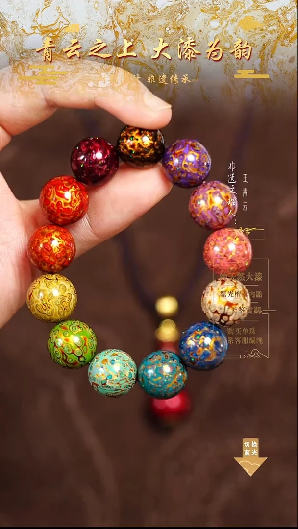 1.5变彩多宝手串13颗