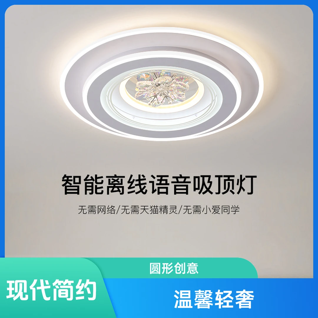 新客厅现代简约吸顶卧室灯圆形温馨餐厅灯家用房间灯轻奢中山灯具