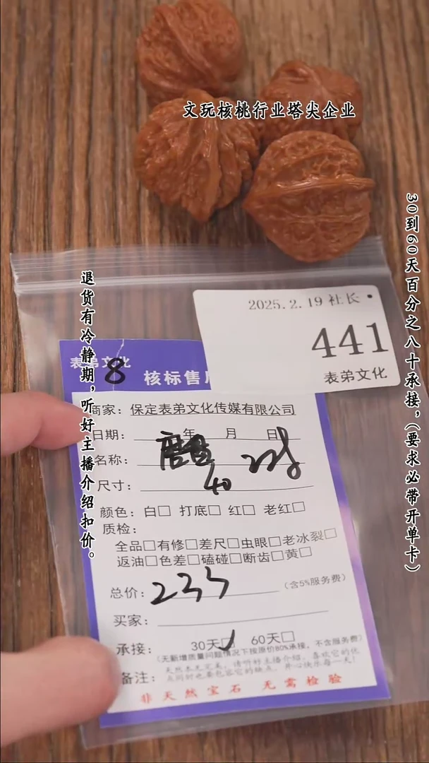 【闪购商品】文玩核桃把件441磨盘等2对