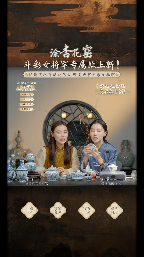 E***a涂杏花窑丨斗彩皮球花杯 cppb202510166056