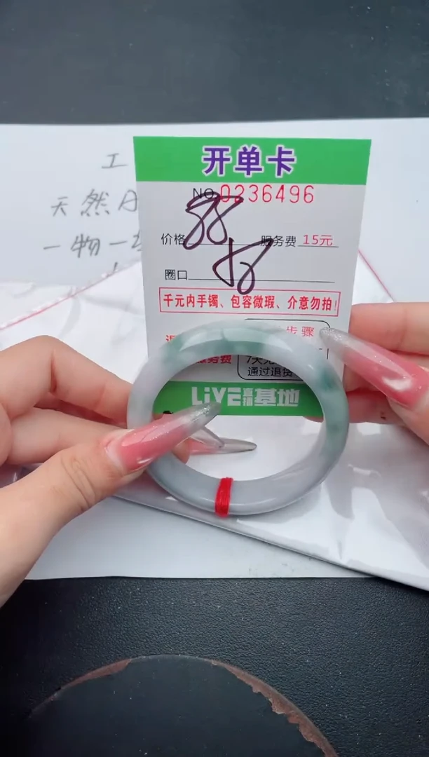 未镶嵌手镯翡翠96
