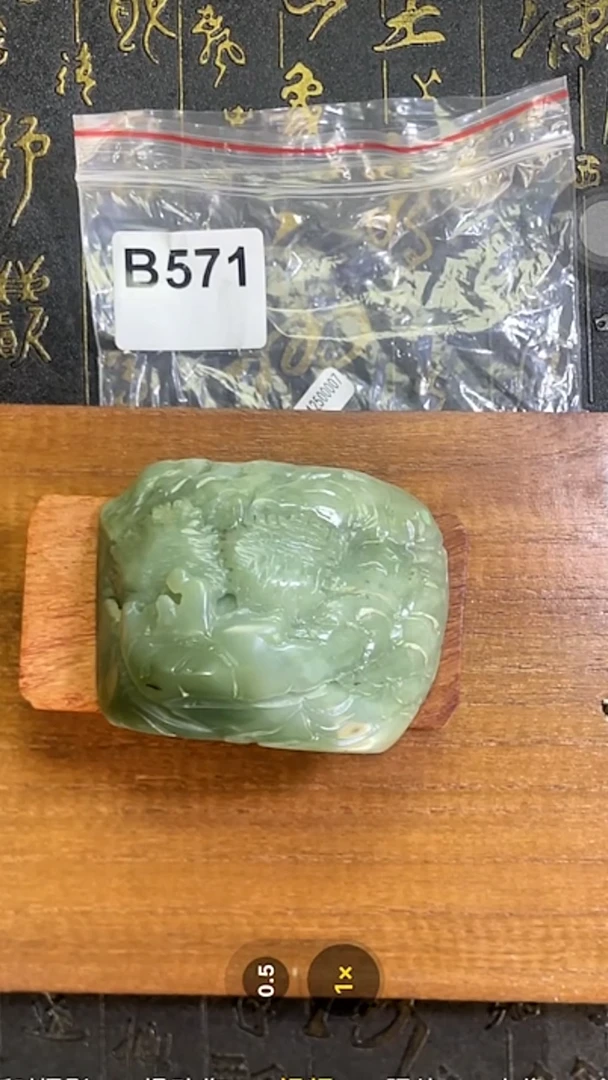 未镶嵌和田玉摆件b571
