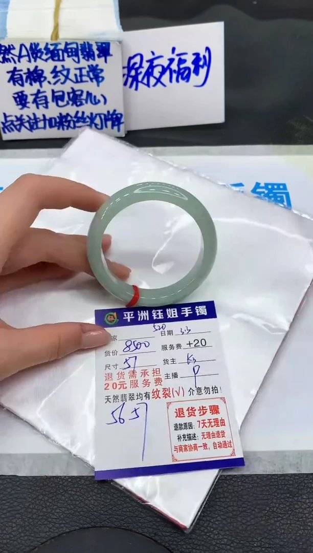 【闪购商品】翡翠手镯未镶嵌11111111111