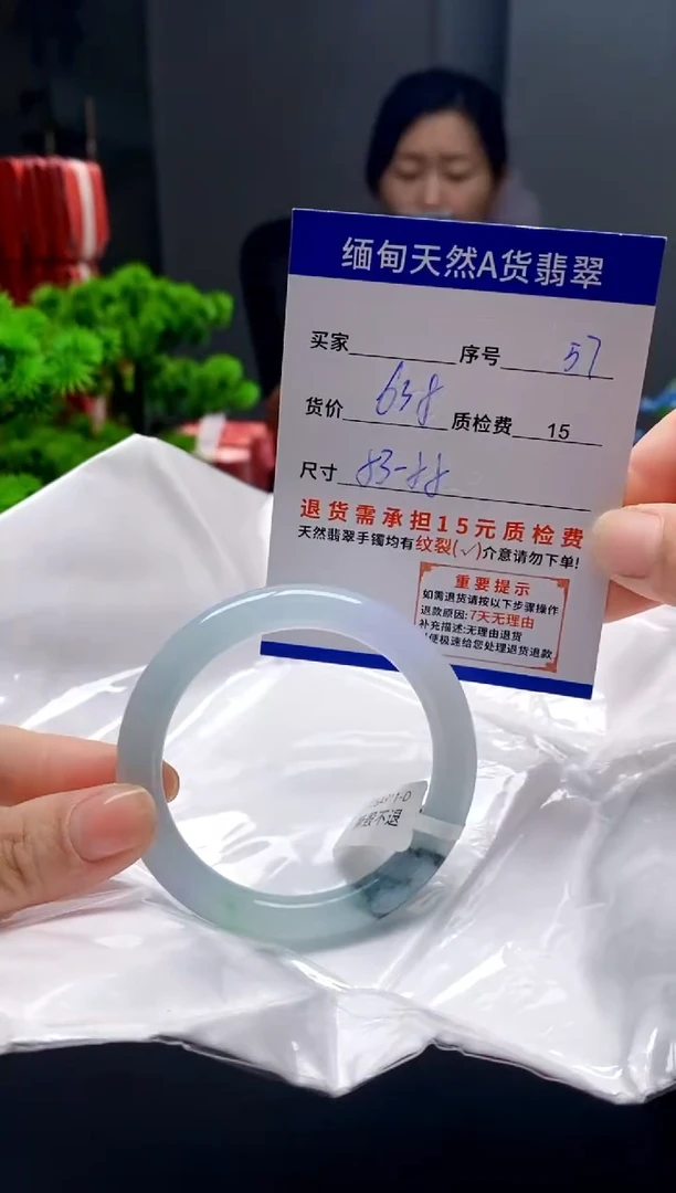 未镶嵌手镯翡翠57缅甸天然A货翡翠需包容瑕疵，介意慎拍