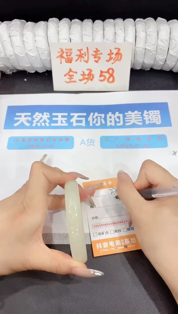 石英质玉手镯未镶嵌277-68