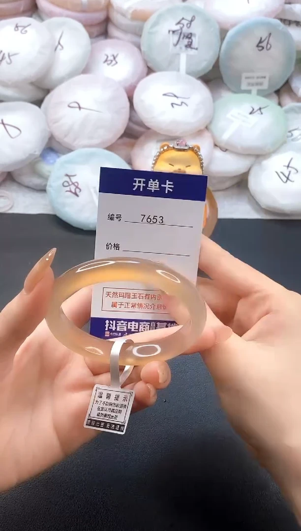 手镯玛瑙/玉髓未镶嵌7653圈口55