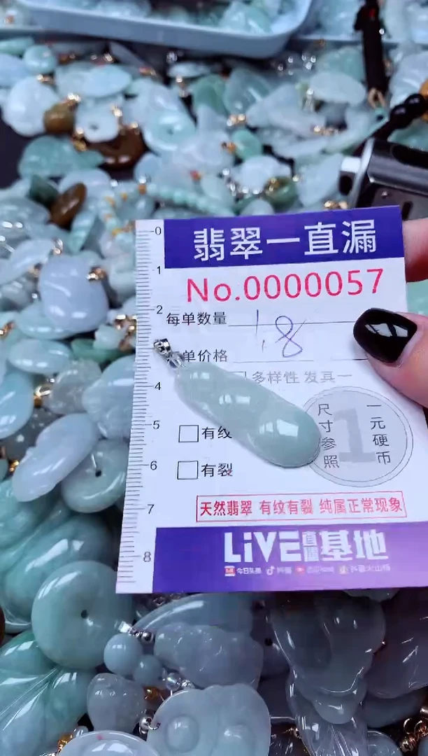 吊坠(不含链)未镶嵌翡翠57