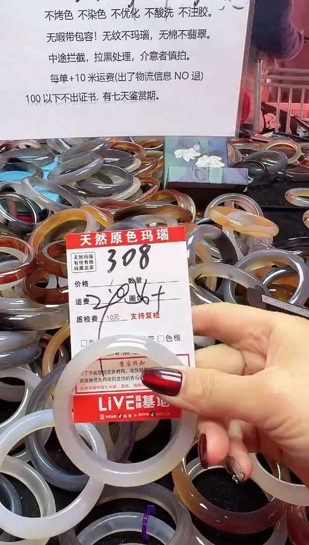 【闪购商品】玛瑙/玉髓手镯未镶嵌308