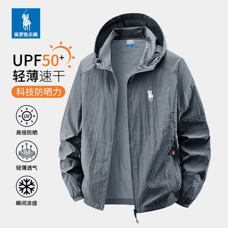 保罗凯乐枫男装正品夏季休闲运动外套超薄防晒速干透气连帽防晒服