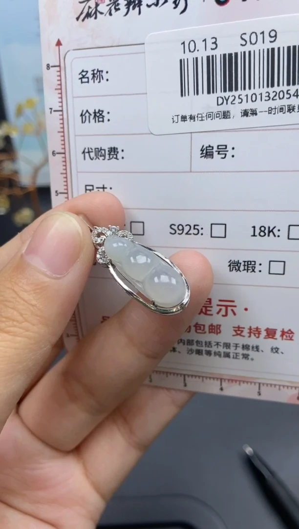 颈饰未镶嵌翡翠天然翡翠A货54