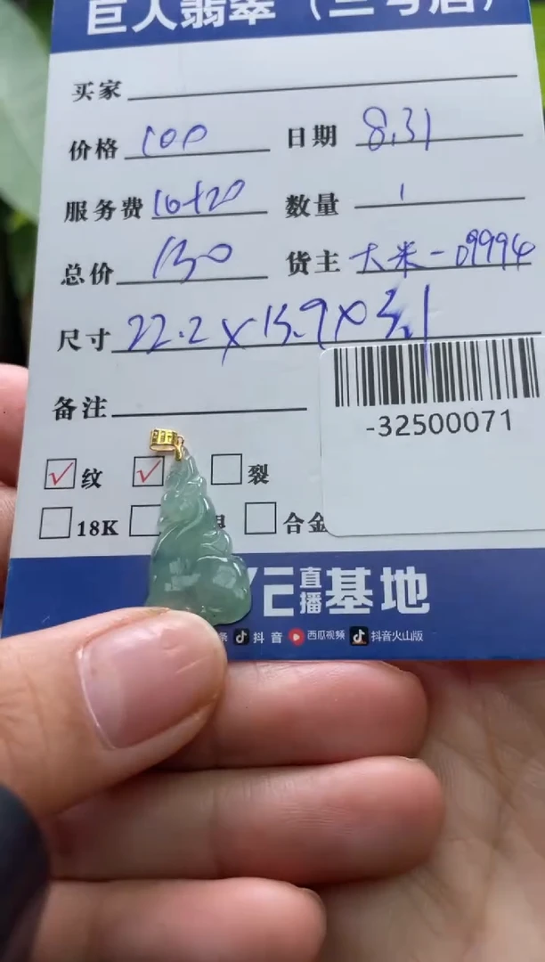 颈饰18K金镶嵌翡翠多人-32500071