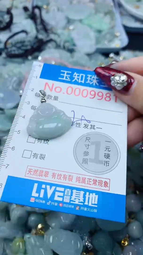 吊坠(不含链)未镶嵌翡翠9981