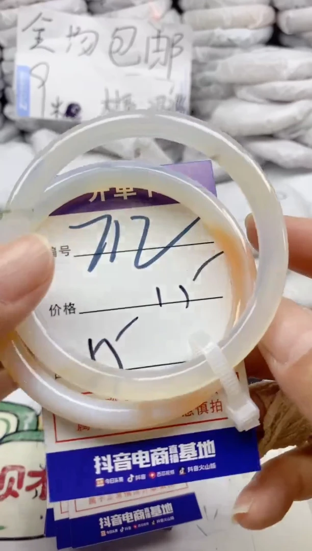 手镯玛瑙/玉髓未镶嵌712