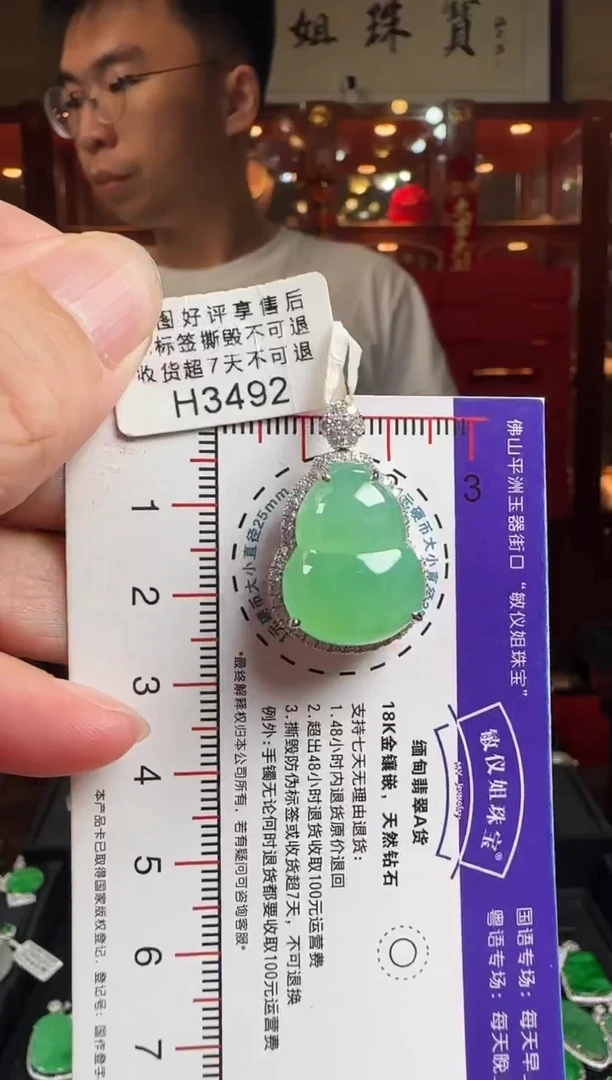 翡翠18K金镶嵌颈饰H3492冰果绿葫芦