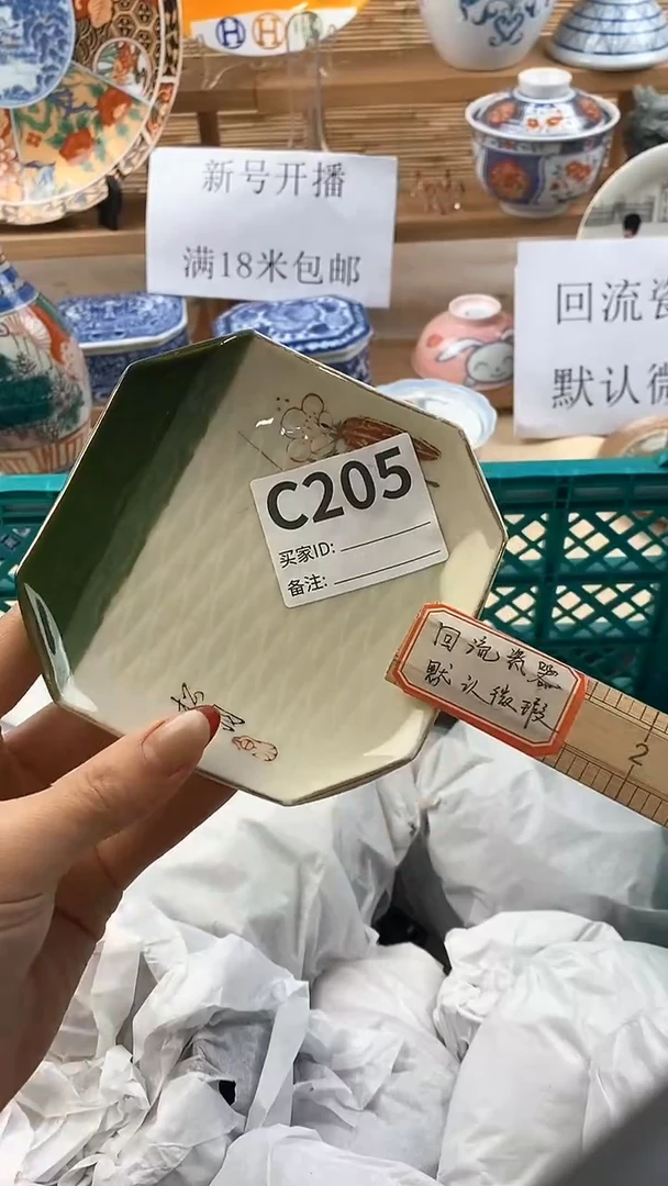 【闪购商品】瓷片新号开播，满18米包邮。