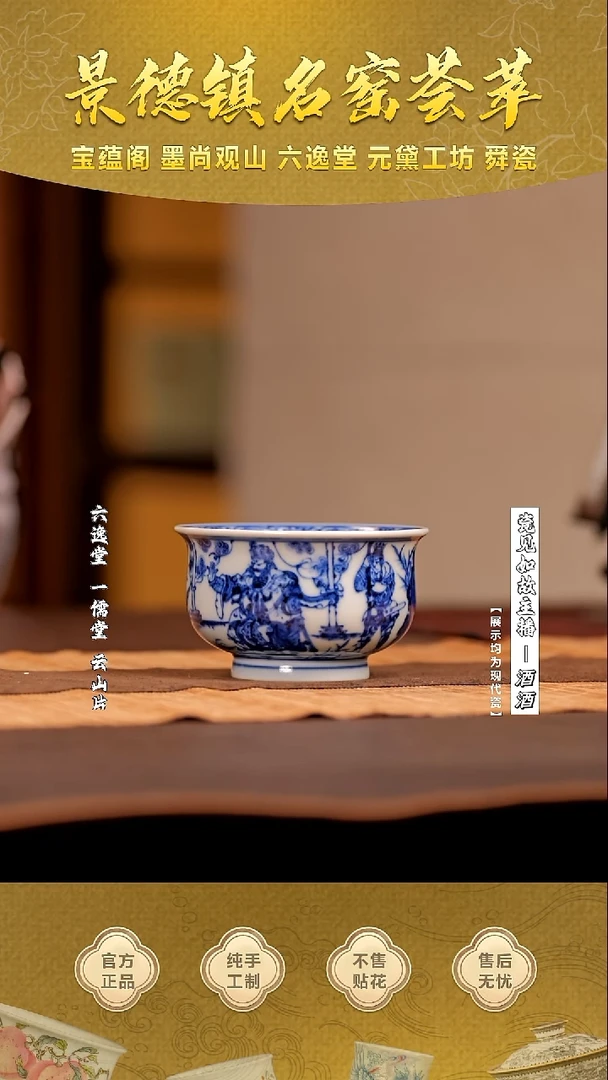 杯子瓷【瓷见如故】元黛工坊蒙恬杯