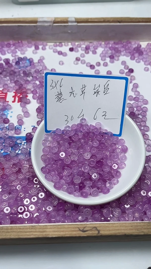【闪购商品】玛瑙/玉髓散珠未镶嵌M444 薰衣草3*6mm30个6元