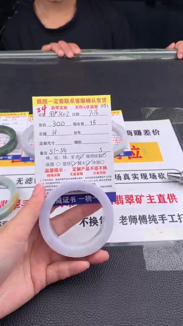 定制翡翠未镶嵌用****824#翡翠手镯定制链接