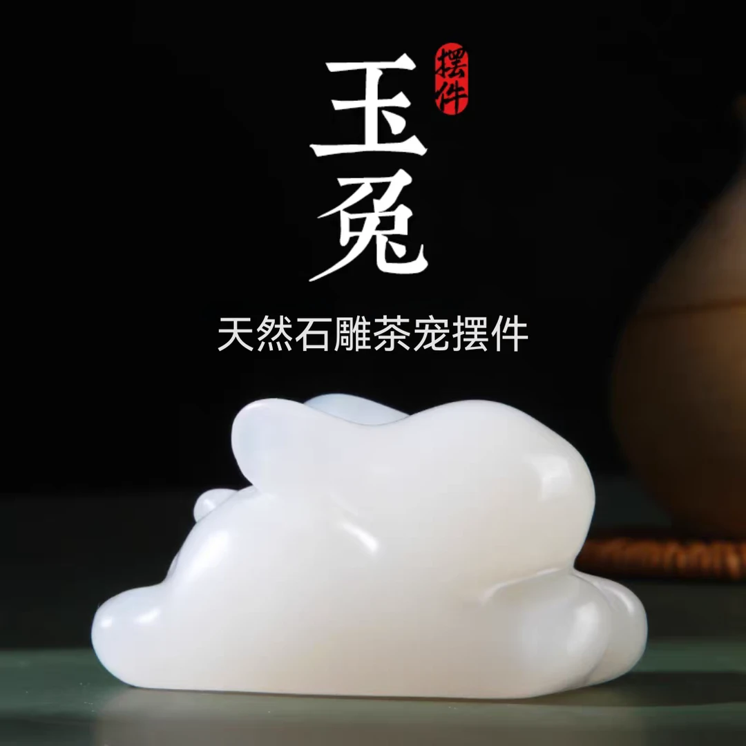 石雕可爱兔子茶宠摆件精品可养茶桌茶台摆件大全饰品送女生礼物