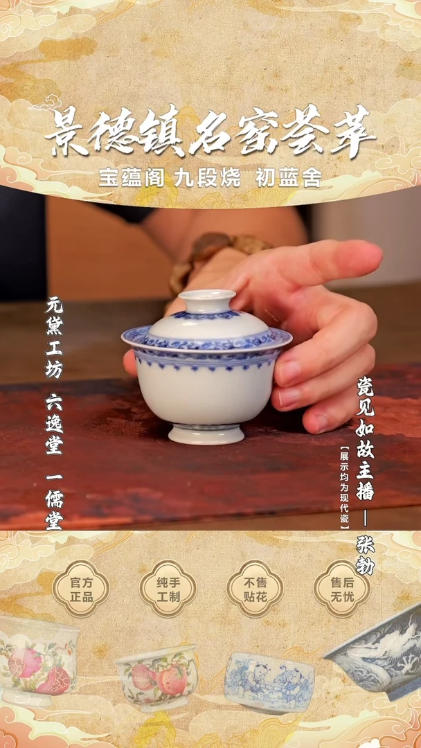 【瓷见如故】海韵堂@@haiyt226