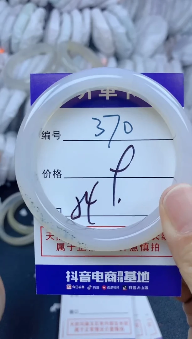 手镯玛瑙/玉髓未镶嵌370