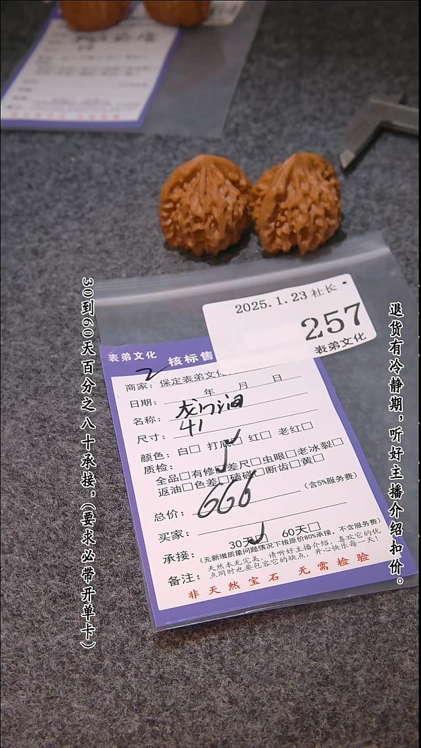 【闪购商品】文玩核桃吊坠257龙门涧