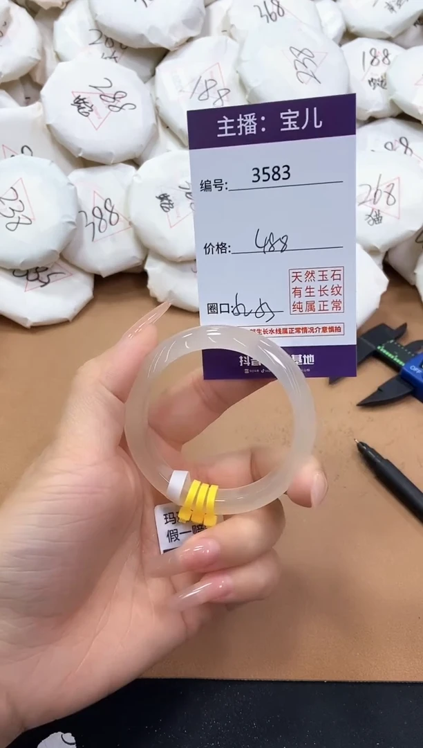 【闪购商品】玛瑙/玉髓手镯未镶嵌3583