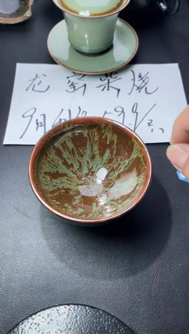 茶盏259（叶紫建盏