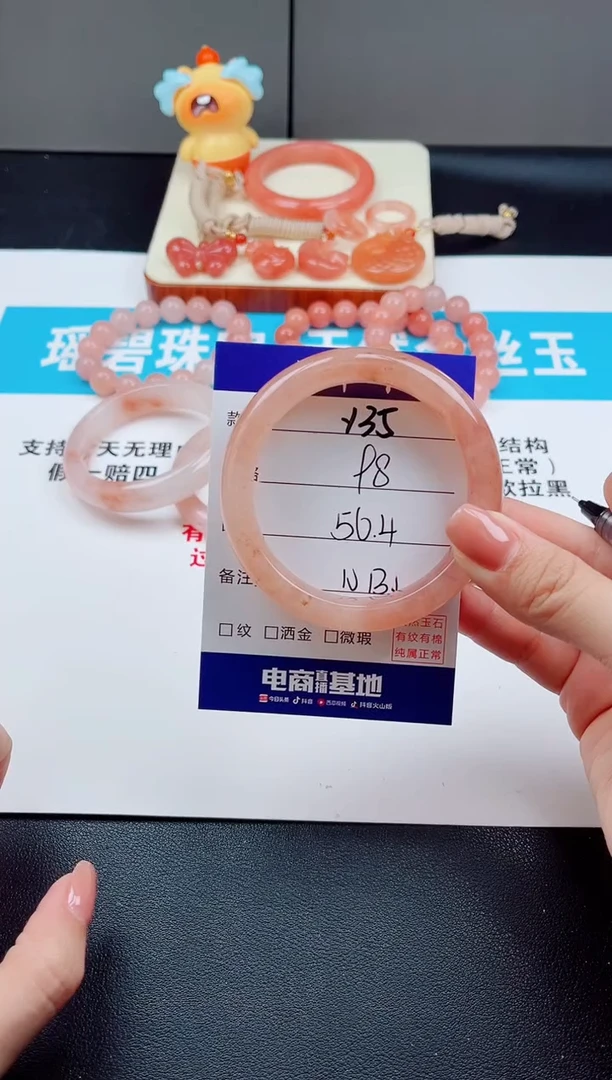 未镶嵌手镯石英质玉Y35-56.4