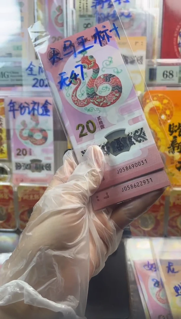 塑料两组标十 ：天马王058690031-40、满号 058622931-40 按图发货