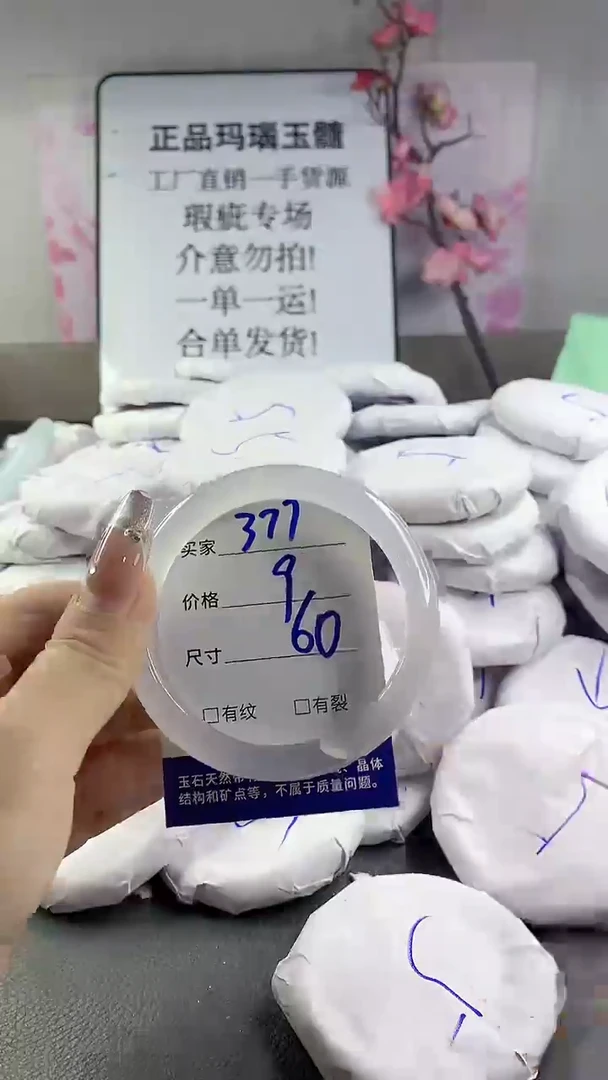 玛瑙/玉髓手镯未镶嵌377