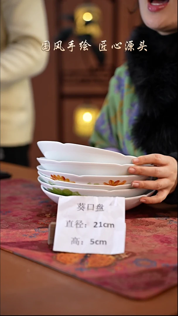 陶瓷景德镇高温釉中彩餐具葵口盘直径21高5  6只 福利价