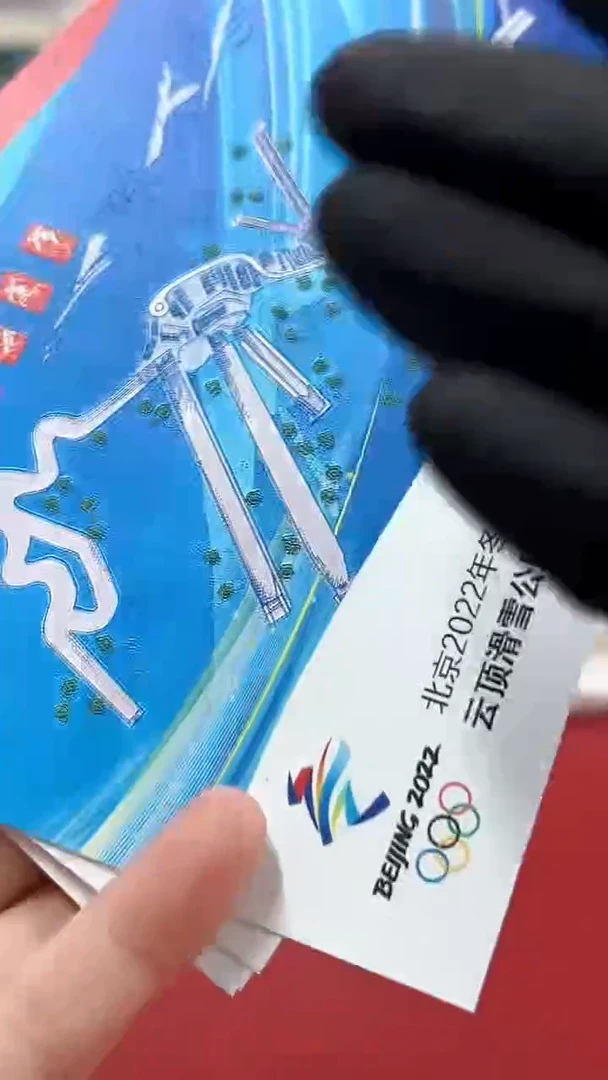 2022年冬奥会3D明信片邮资戳片