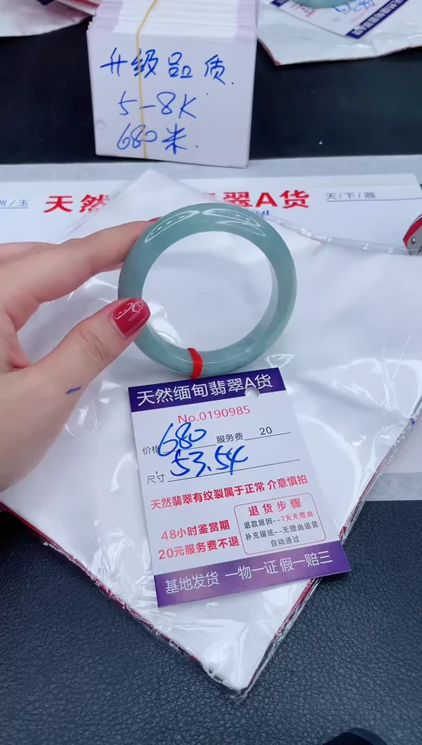未镶嵌手镯翡翠680.00