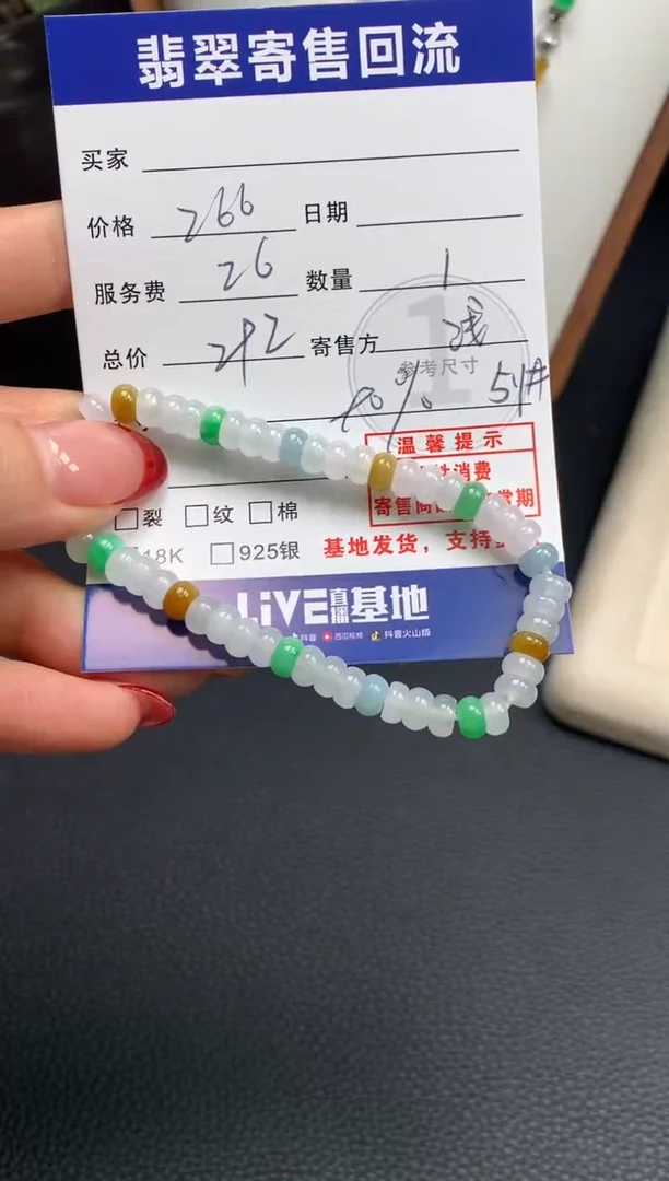 未镶嵌手串翡翠10151724